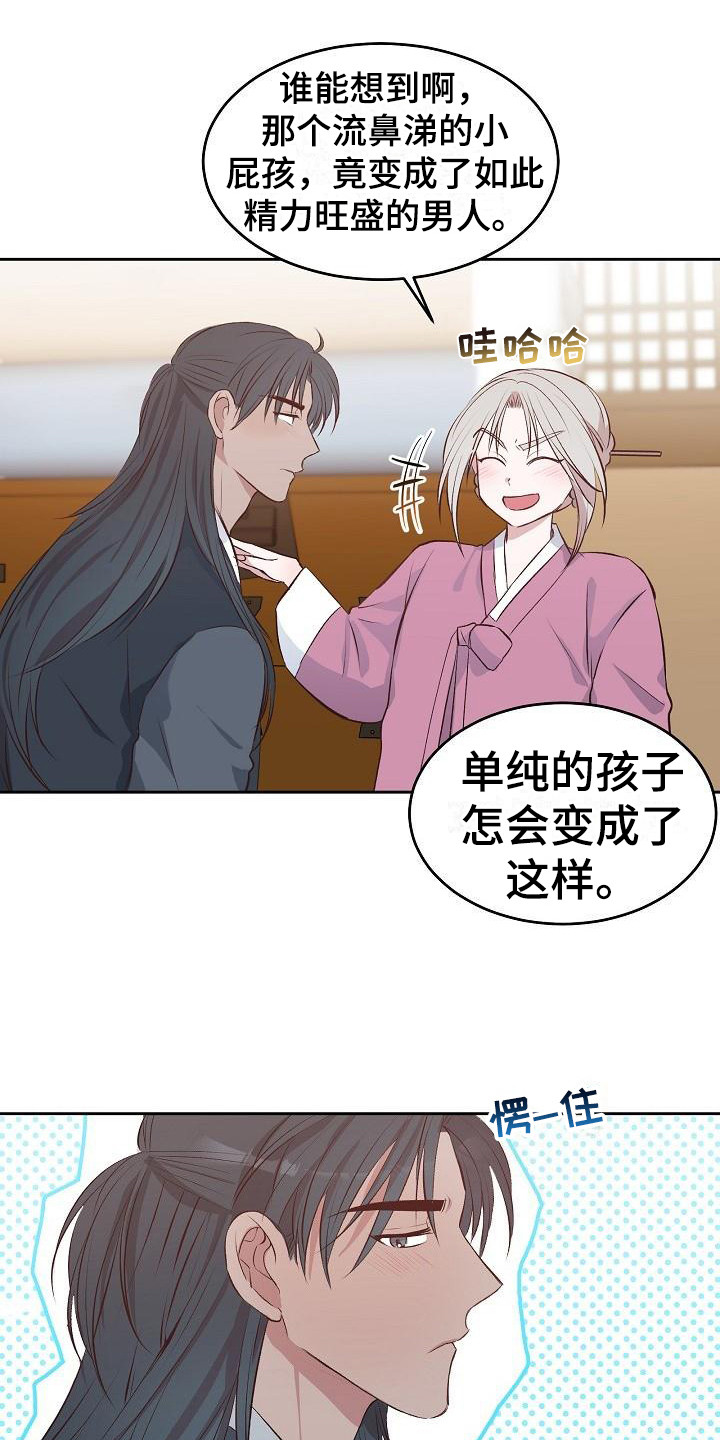 鬼怪心软的神在第几集漫画,第4话1图