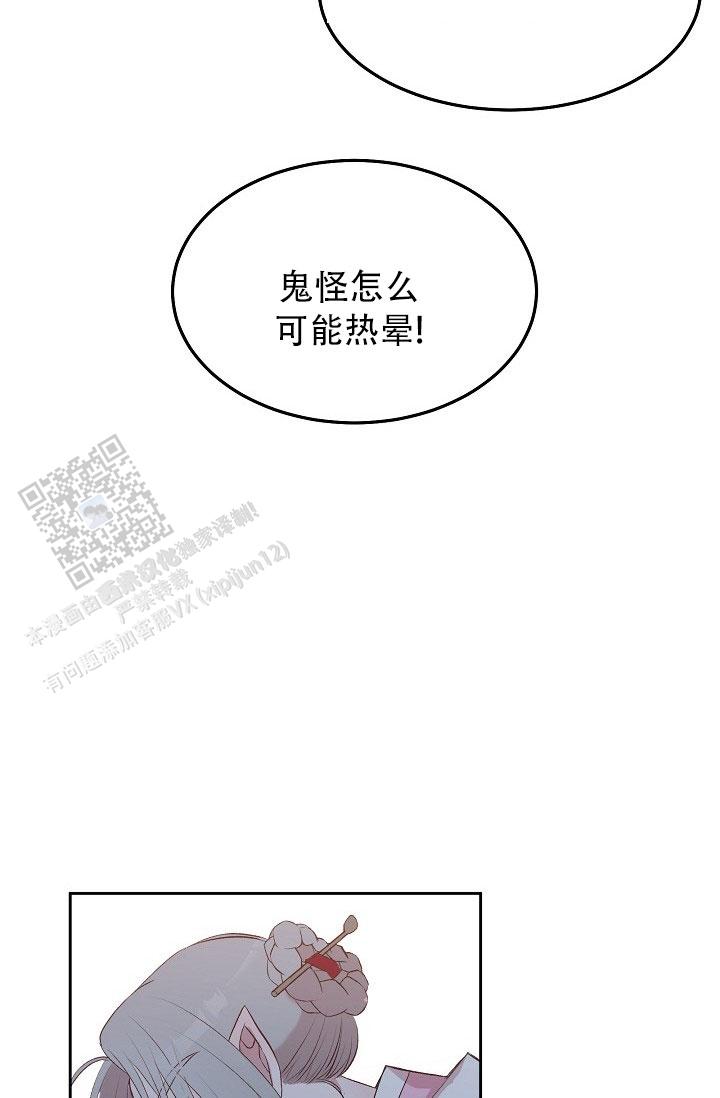 帮鬼怪完成心愿的韩剧漫画,第14话2图