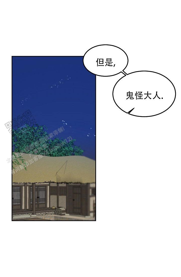 帮鬼怪完成心愿的韩剧漫画,第13话1图