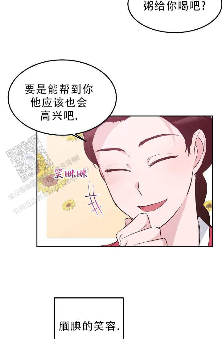 鬼怪新娘韩剧在线观看韩剧网漫画,第11话2图