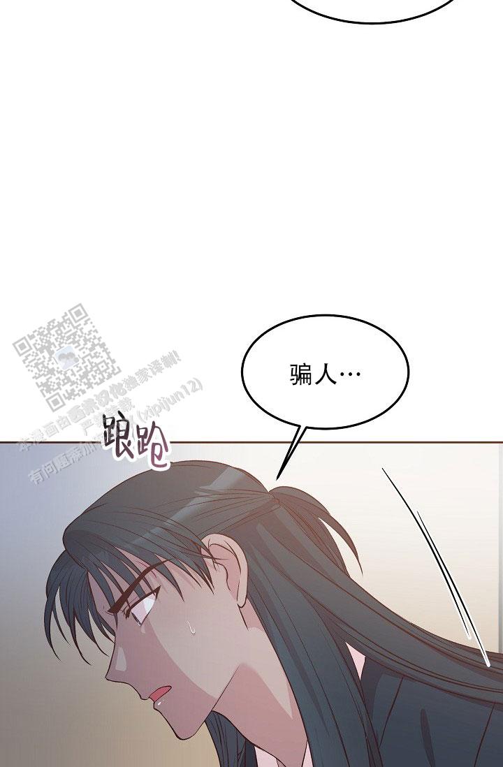 鬼怪心愿结局漫画,第15话2图