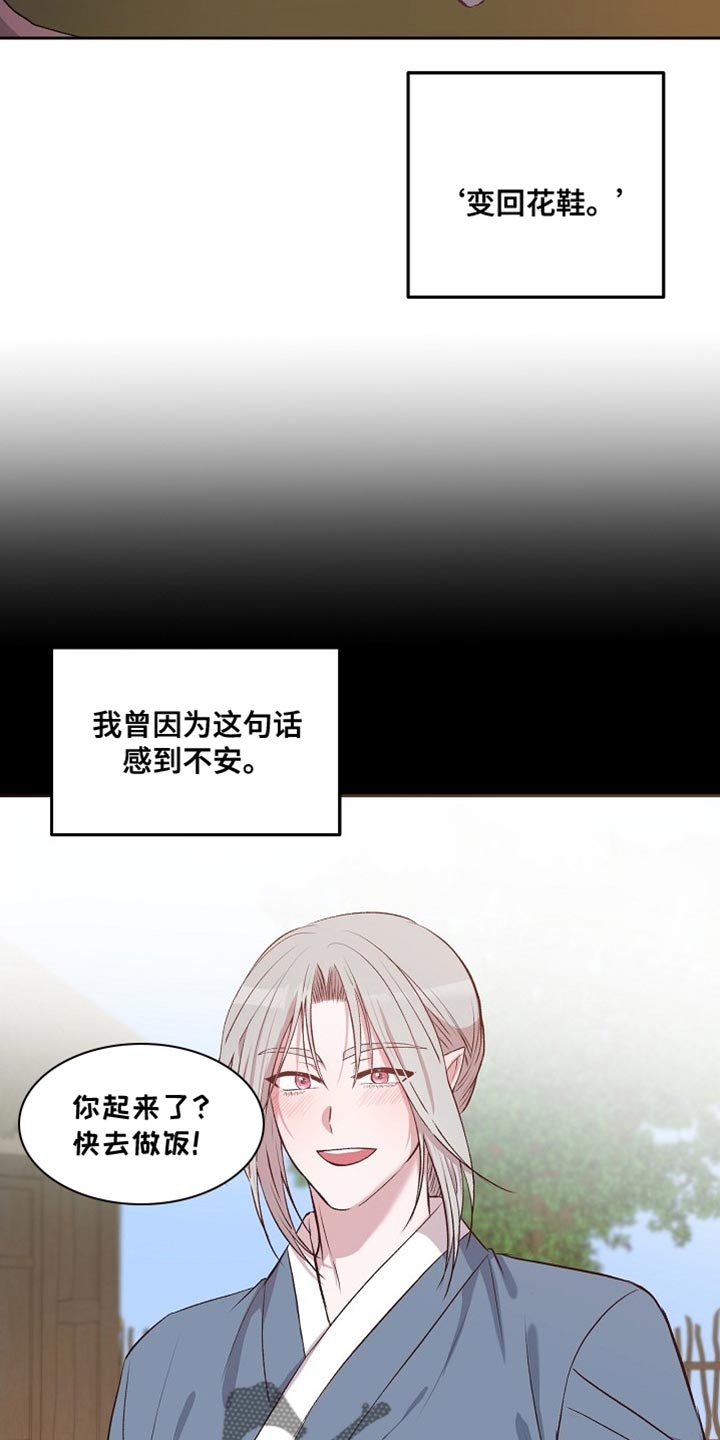 鬼怪新娘免费完整版在线观看韩剧漫画,第13章：不要丢下我1图