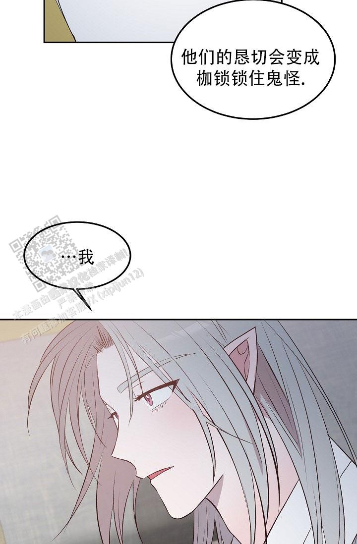 鬼怪重拾记忆漫画,第13话1图