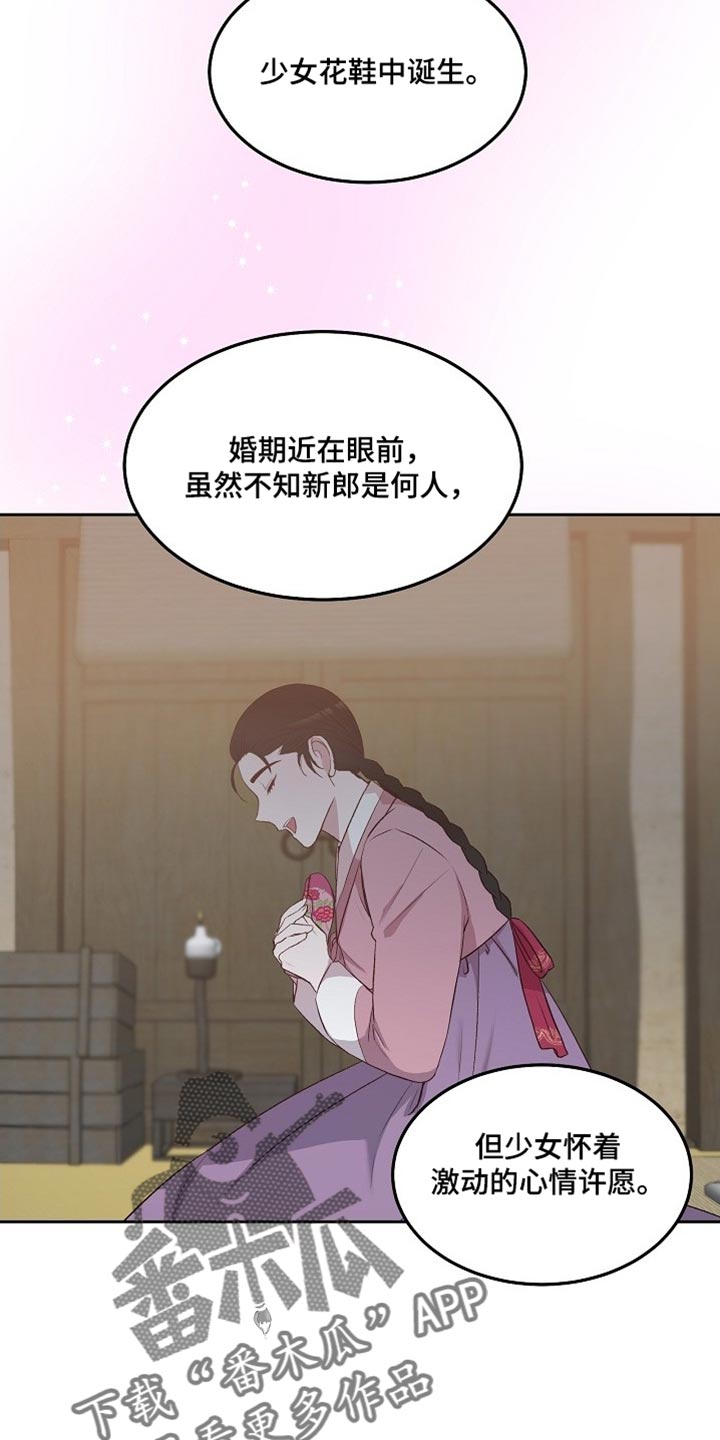 心愿韩国歌曲鬼怪漫画,第11章：转达我的心意2图