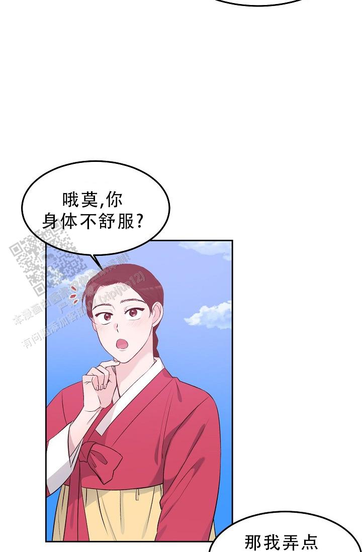 鬼怪新娘韩剧在线观看韩剧网漫画,第11话1图