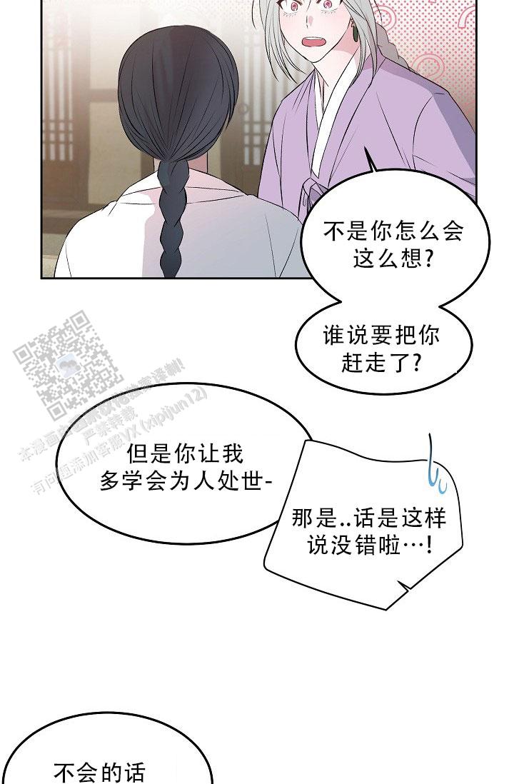 鬼怪心愿薯条漫画漫画,第10话1图