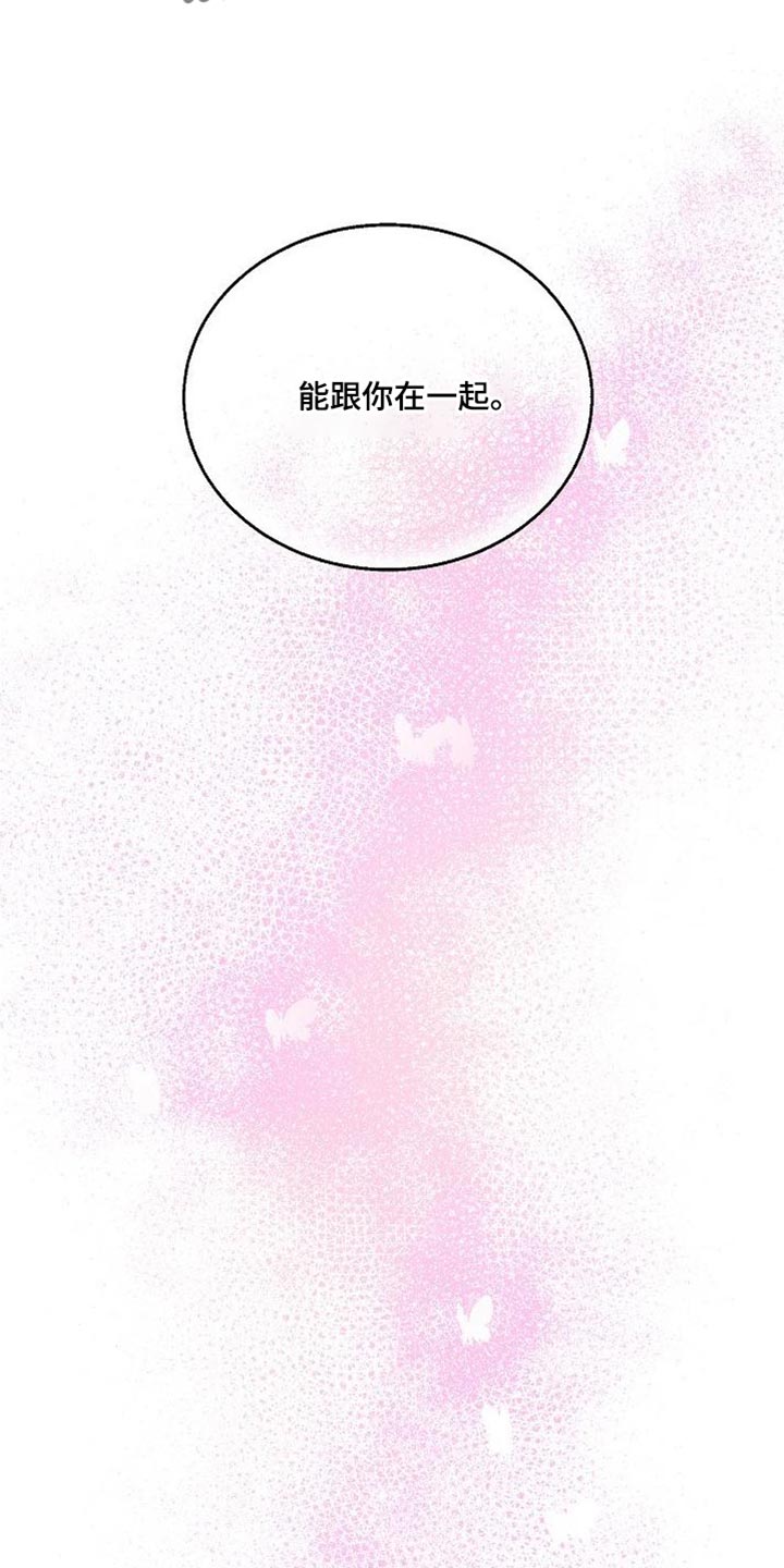 鬼怪重拾记忆漫画,第18话2图