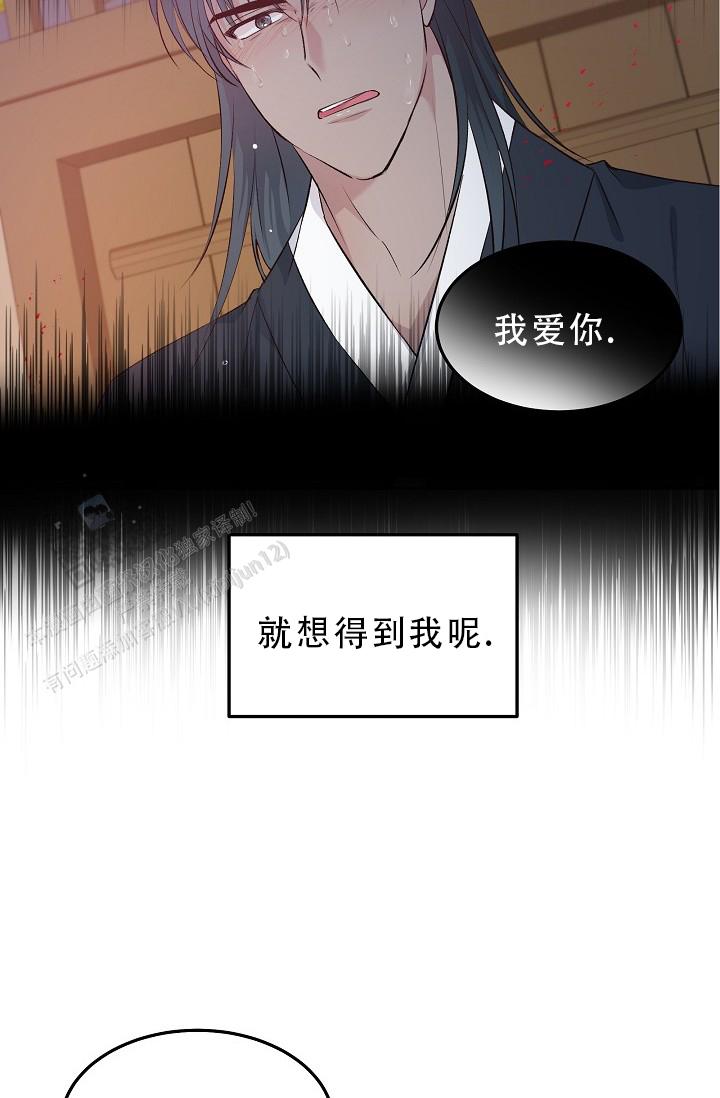 鬼怪新娘韩剧在线观看韩剧网漫画,第11话1图