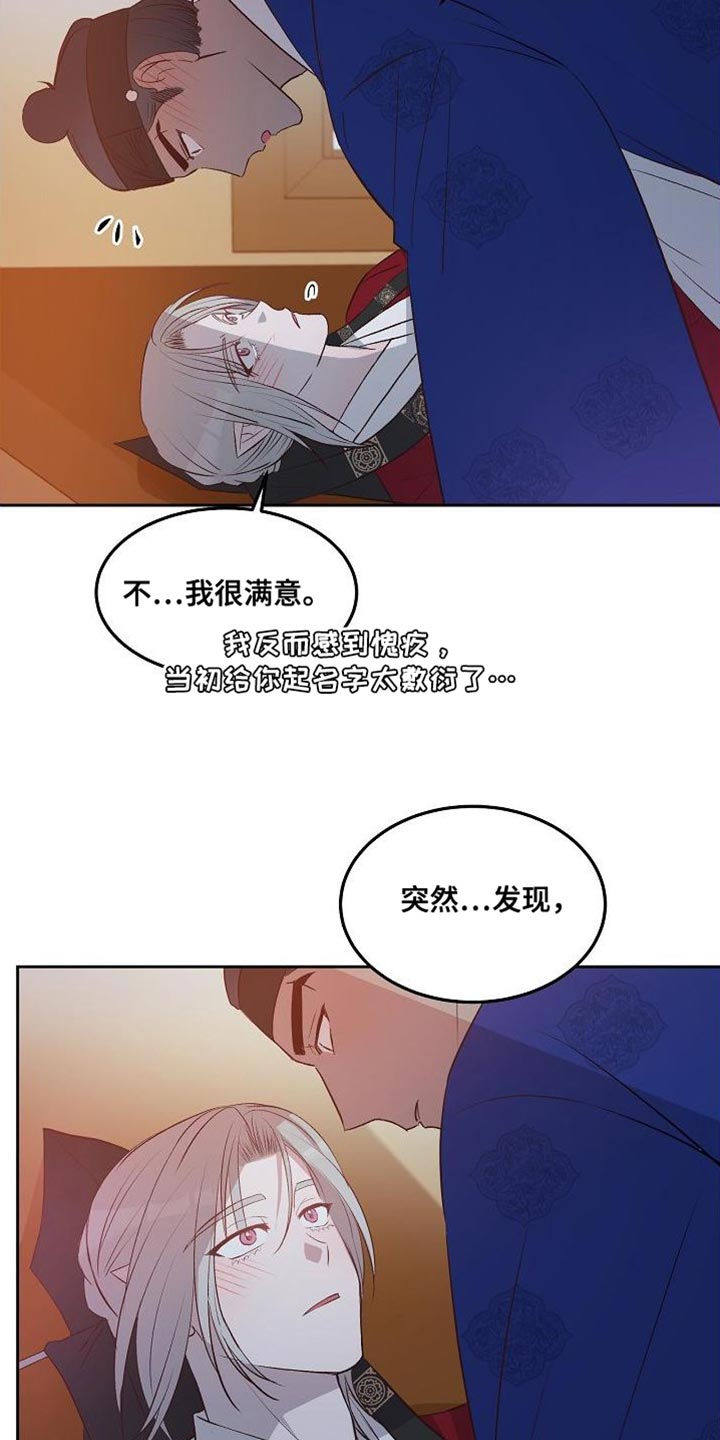 帮鬼怪完成心愿的韩剧漫画,第18话2图