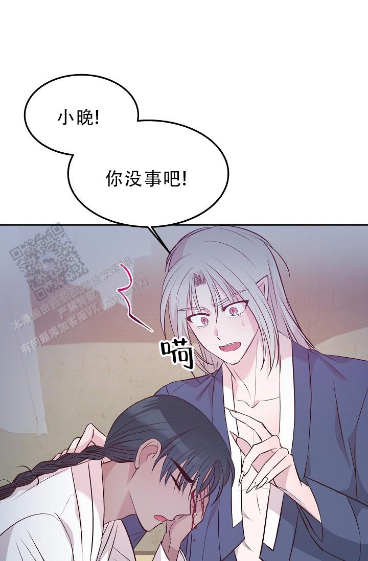 鬼怪心愿漫画完整版免费观看下拉漫画,第12话1图