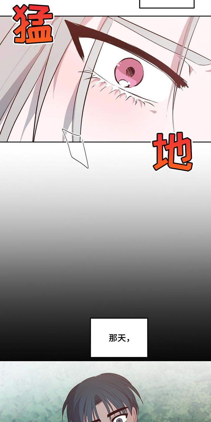 鬼怪心灵感应漫画,第12章：太痛苦了2图