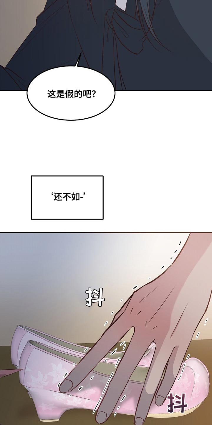 鬼怪新娘免费完整版在线观看韩剧漫画,第13章：不要丢下我2图