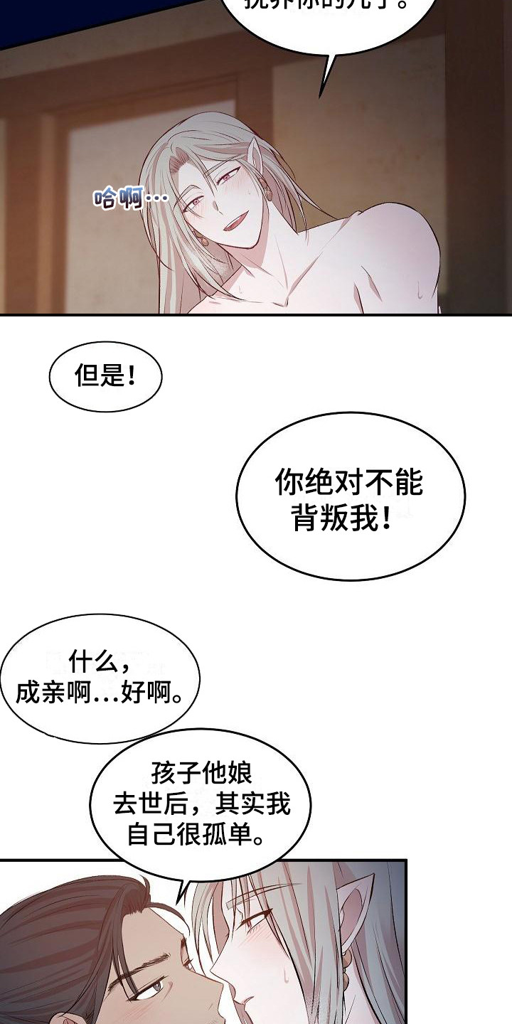 鬼怪心软的神在第几集漫画,第2话1图