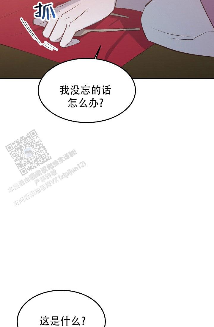 鬼怪心愿音译漫画,第14话1图