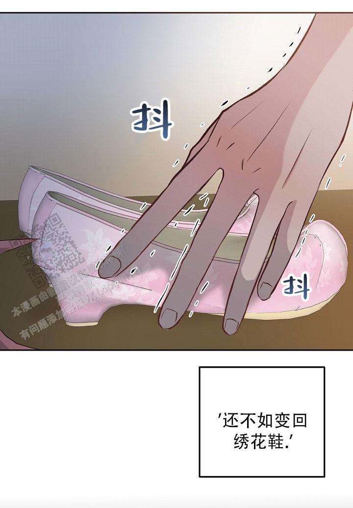 鬼怪心愿结局漫画,第15话2图