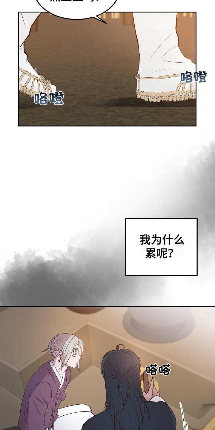 鬼怪新娘韩剧播放免费观看漫画,第8话2图