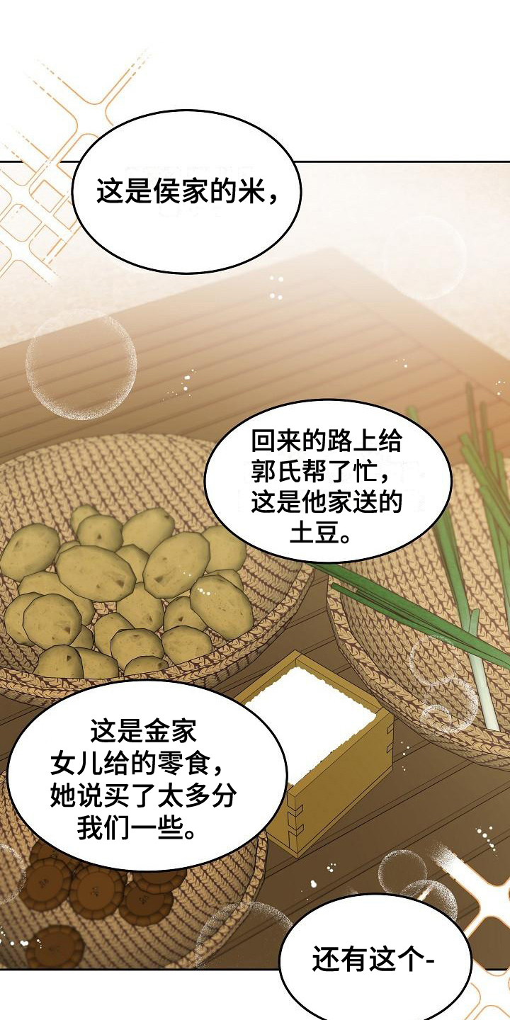 帮鬼怪完成心愿的韩剧漫画,第8话1图