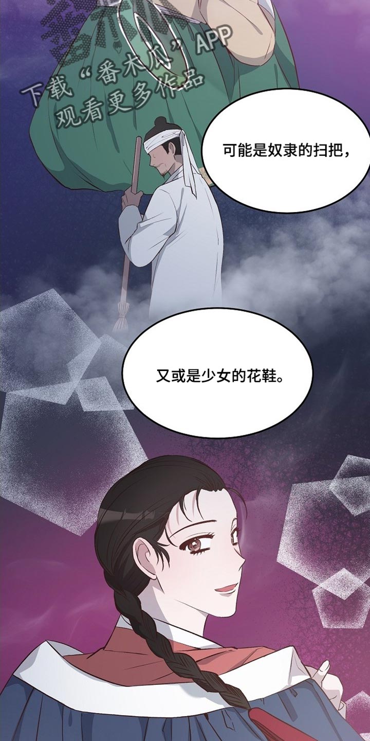 心愿韩国歌曲鬼怪漫画,第11章：转达我的心意1图