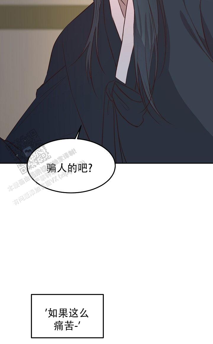 鬼怪心愿结局漫画,第15话1图