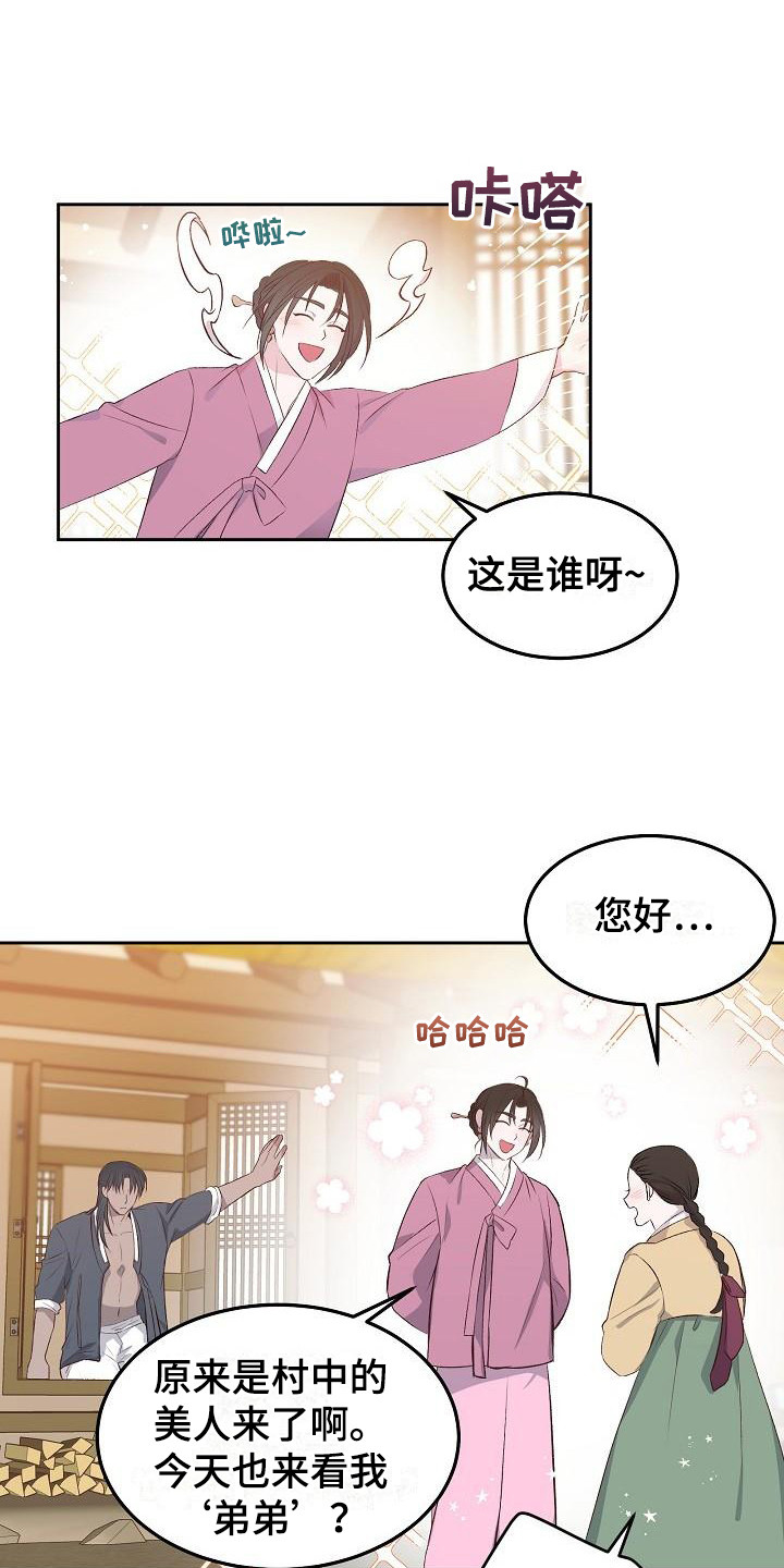 鬼怪女主的三个愿望是什么漫画,第6话1图