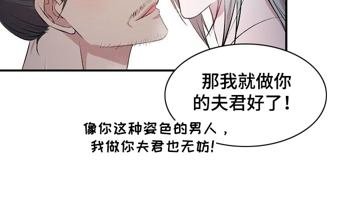 鬼怪心软的神在第几集漫画,第2话2图