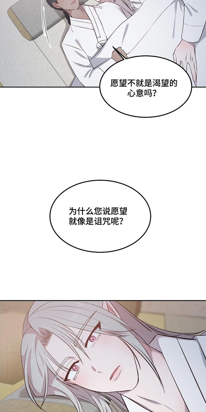 鬼怪go漫画,第11章：转达我的心意2图