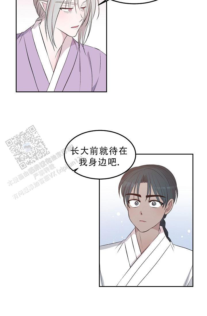 鬼怪重拾记忆漫画,第10话2图