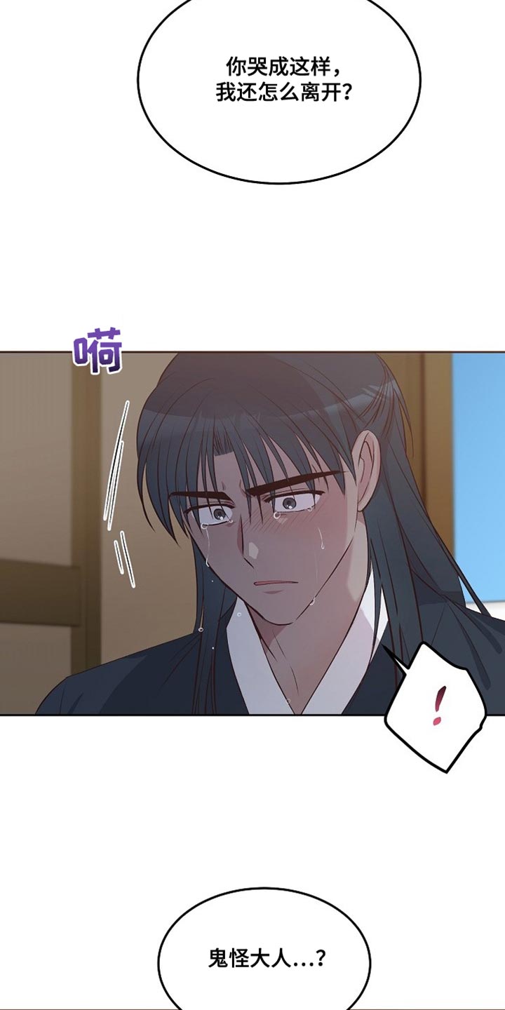 鬼怪韩剧全集漫画,第14章：心愿1图