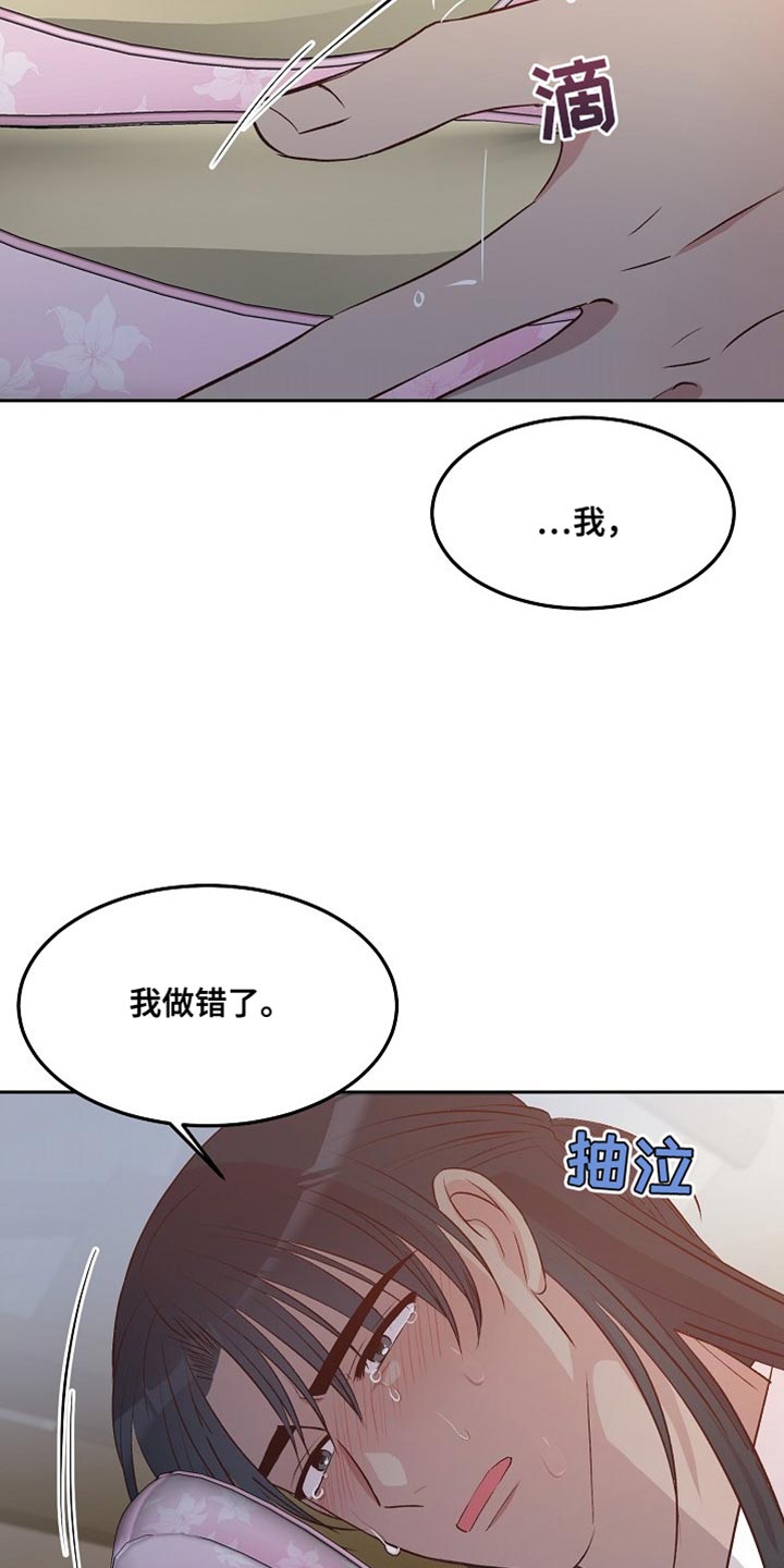 鬼怪新娘免费完整版在线观看韩剧漫画,第13章：不要丢下我2图