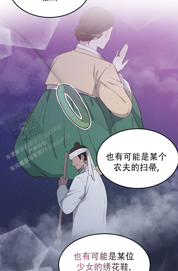 鬼怪韩剧全集漫画,第13话2图