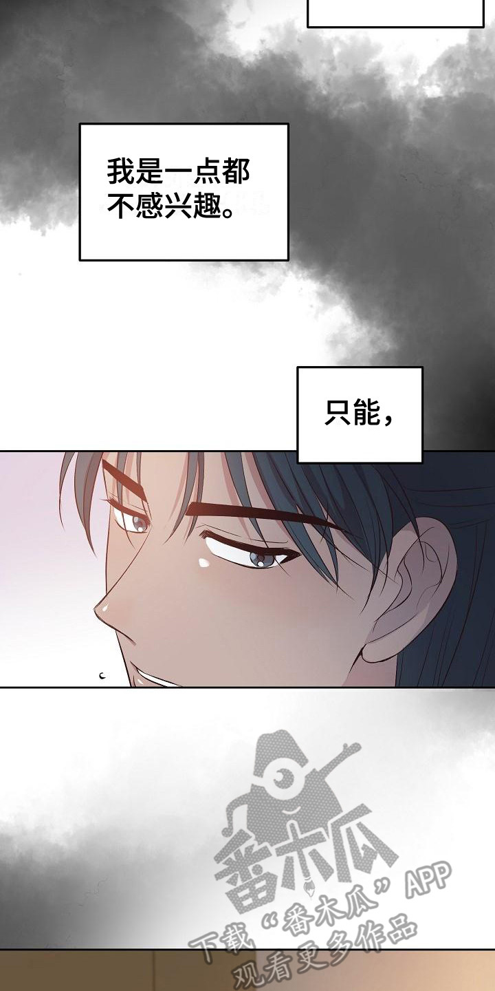 鬼怪go漫画,第8话2图