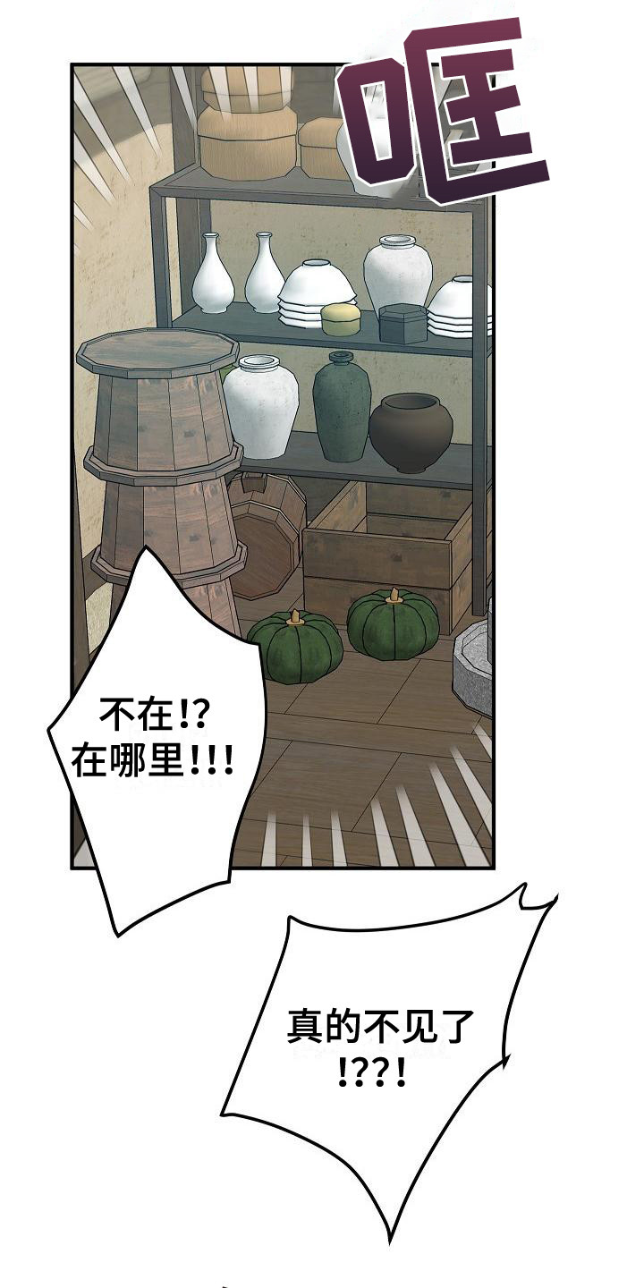 鬼怪心愿合集漫画,第2话2图