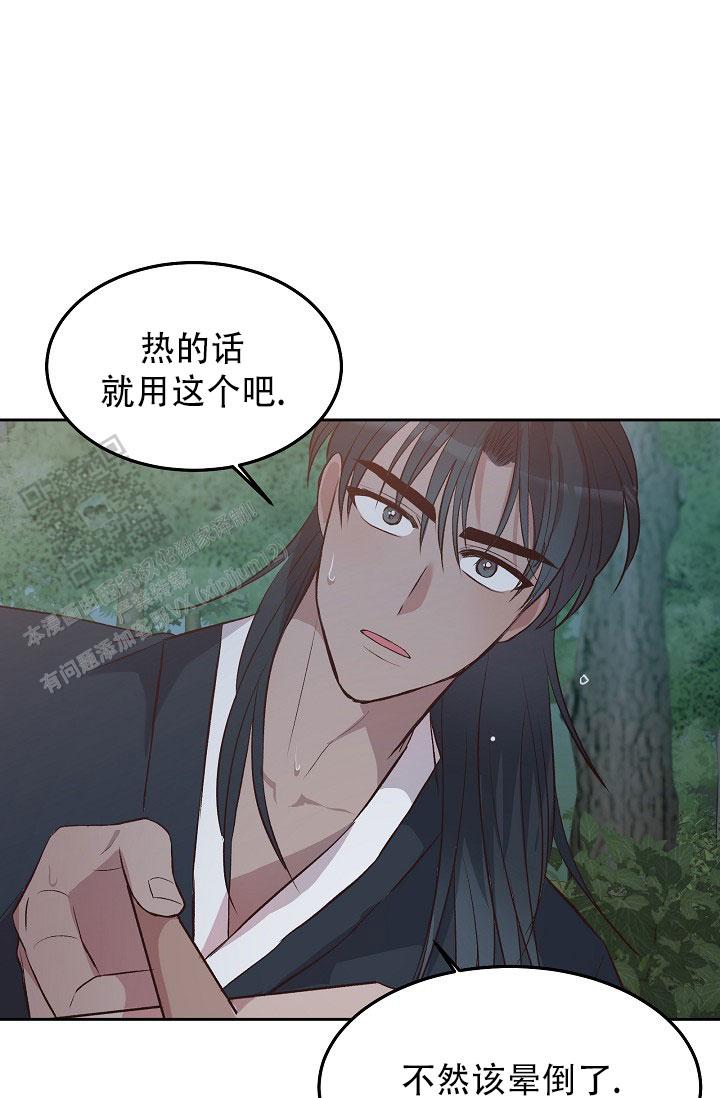 帮鬼怪完成心愿的韩剧漫画,第14话1图