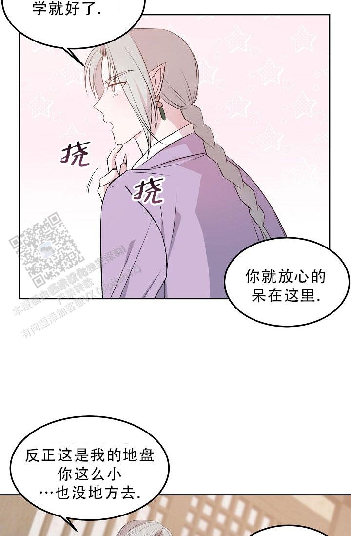 鬼怪心愿薯条漫画漫画,第10话2图