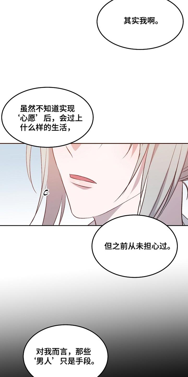 鬼怪新娘韩剧在线观看韩剧网漫画,第14章：心愿1图