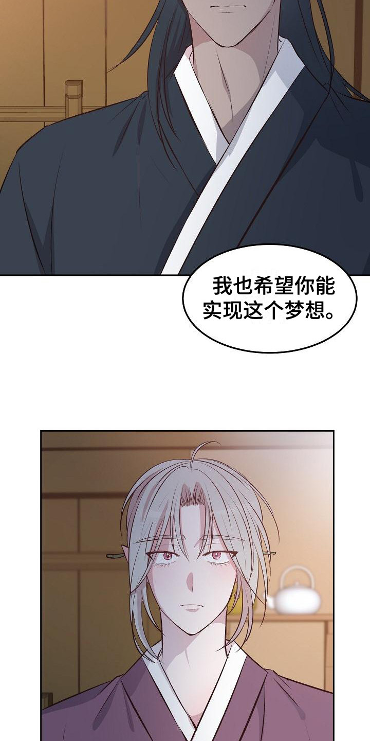 鬼怪重拾记忆漫画,第8话2图