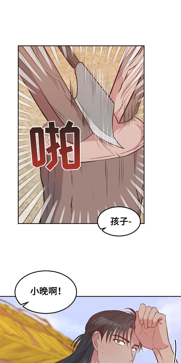 鬼怪心愿薯条漫画漫画,第7话1图