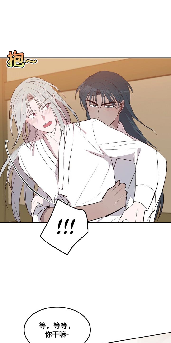 鬼怪重拾记忆漫画,第16章：婚事2图