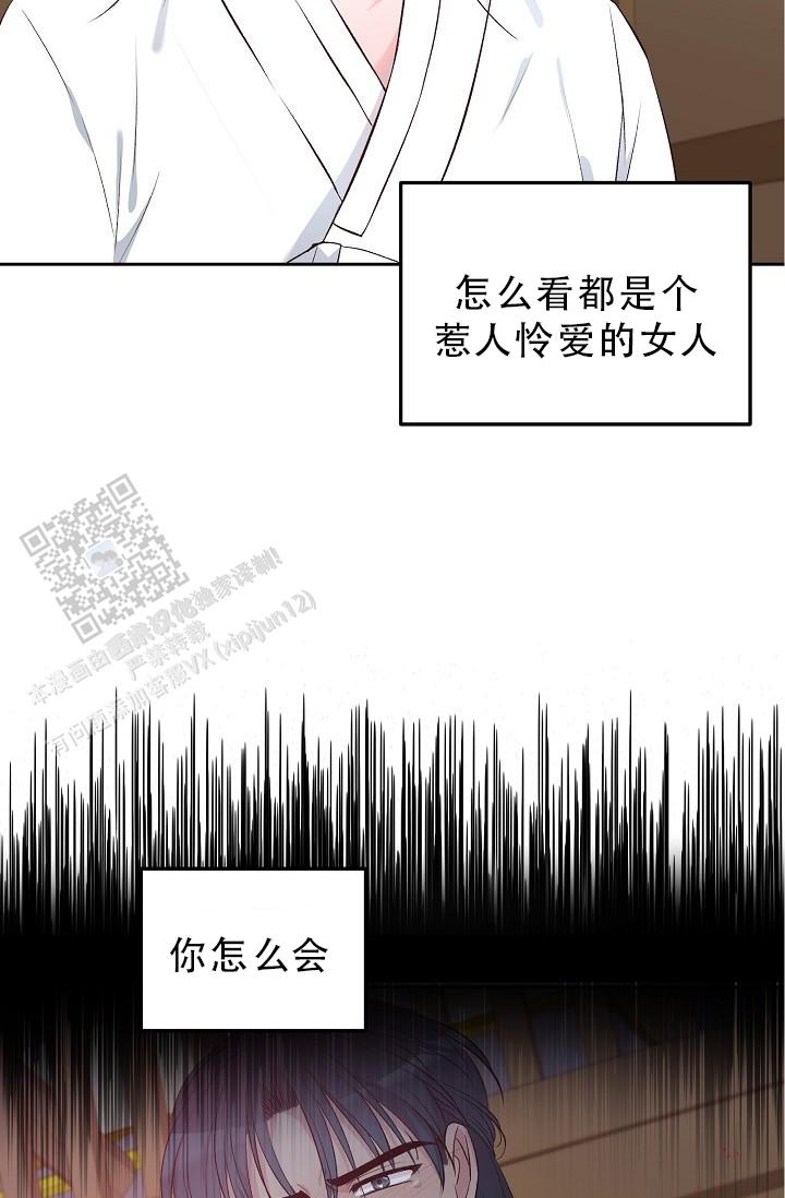 鬼怪新娘韩剧在线观看韩剧网漫画,第11话2图