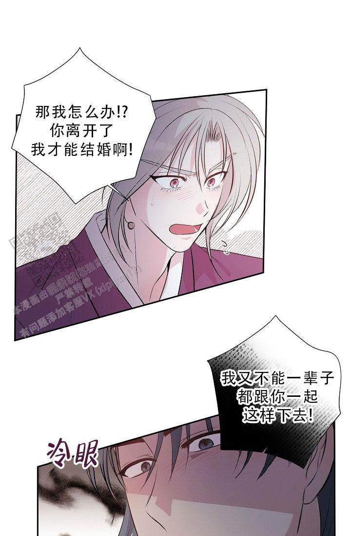 鬼怪心愿漫画韩漫漫画,第9话1图