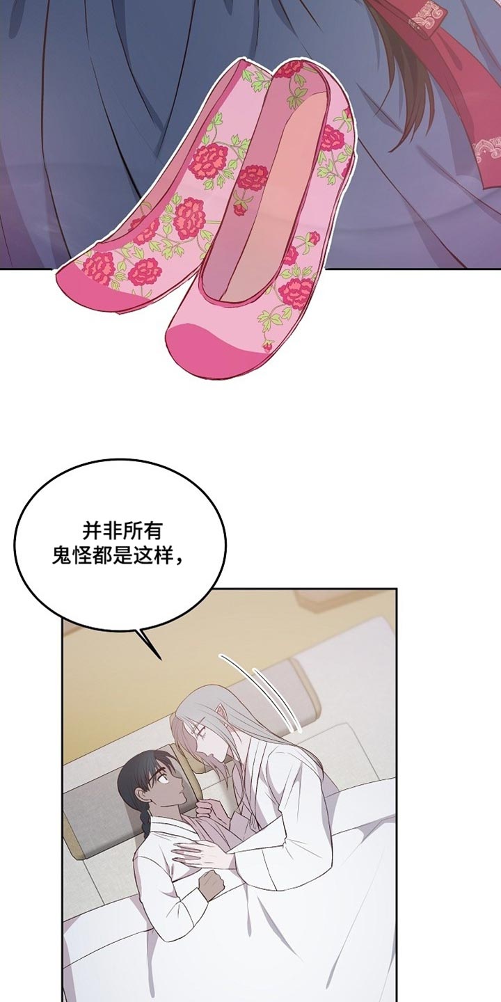 心愿韩国歌曲鬼怪漫画,第11章：转达我的心意2图