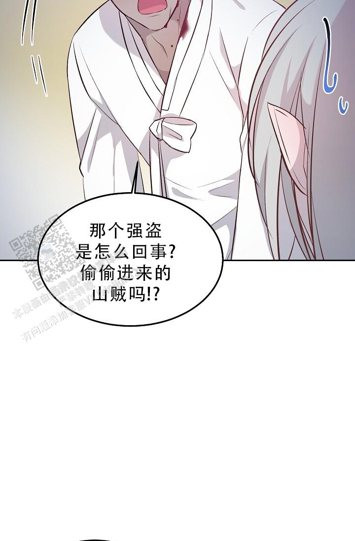 鬼怪心愿漫画完整版免费观看下拉漫画,第12话1图