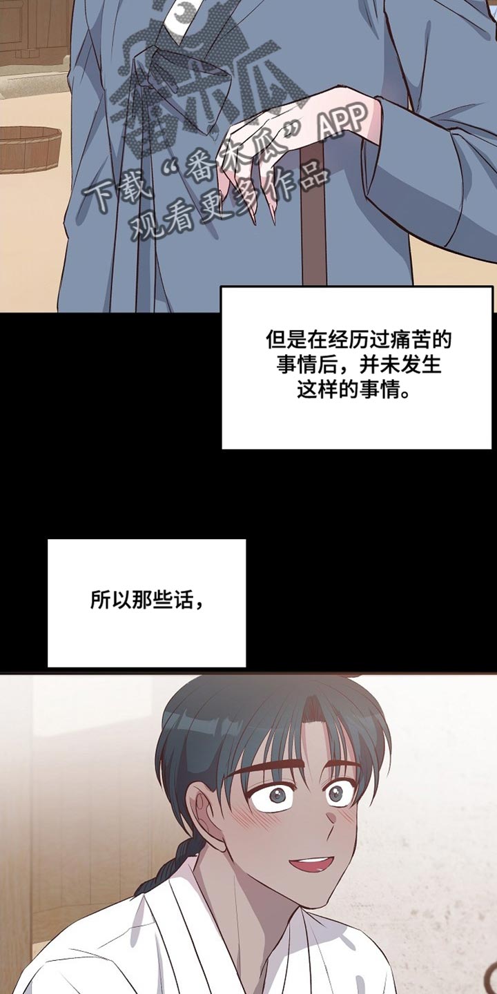 鬼怪新娘免费完整版在线观看韩剧漫画,第13章：不要丢下我2图