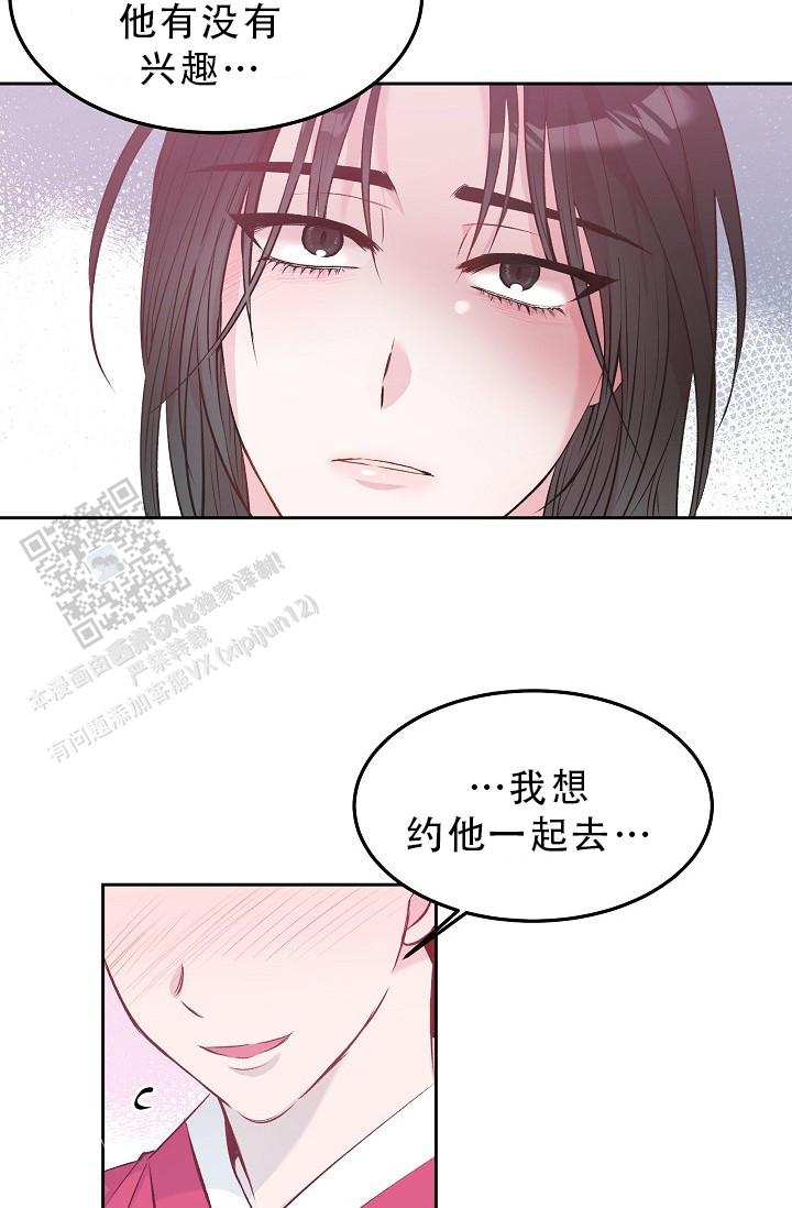 鬼怪新娘韩剧在线观看韩剧网漫画,第11话2图