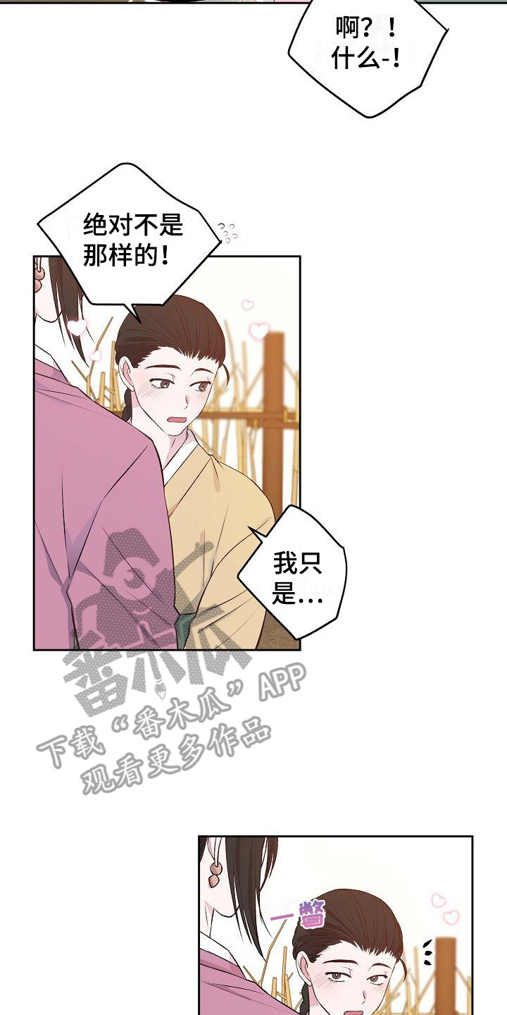 鬼怪女主的三个愿望是什么漫画,第6话2图