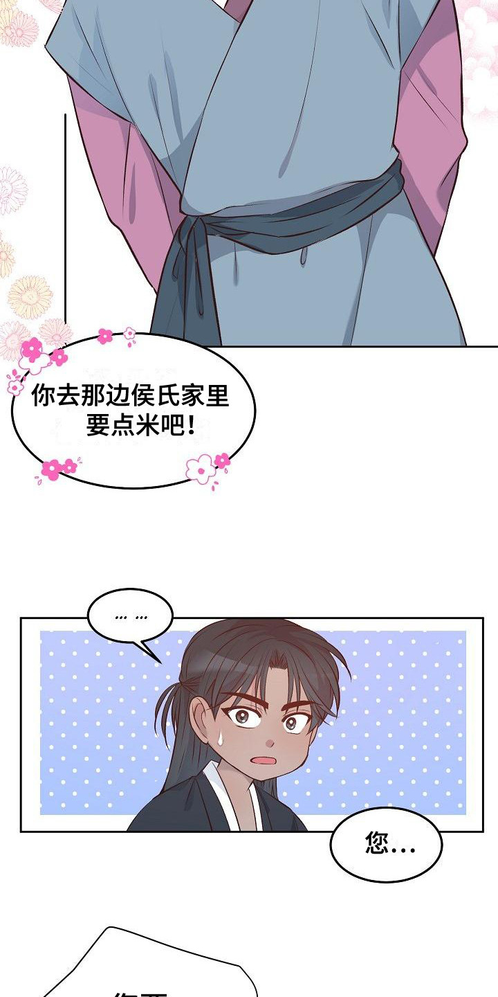 鬼怪心愿薯条漫画漫画,第7话1图