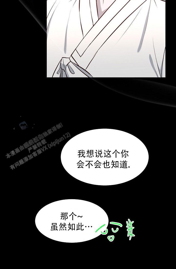 鬼怪心软的神在第几集漫画,第15话2图