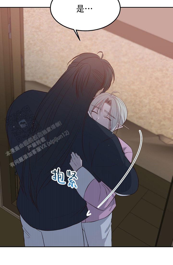 鬼怪重拾记忆漫画,第16话1图