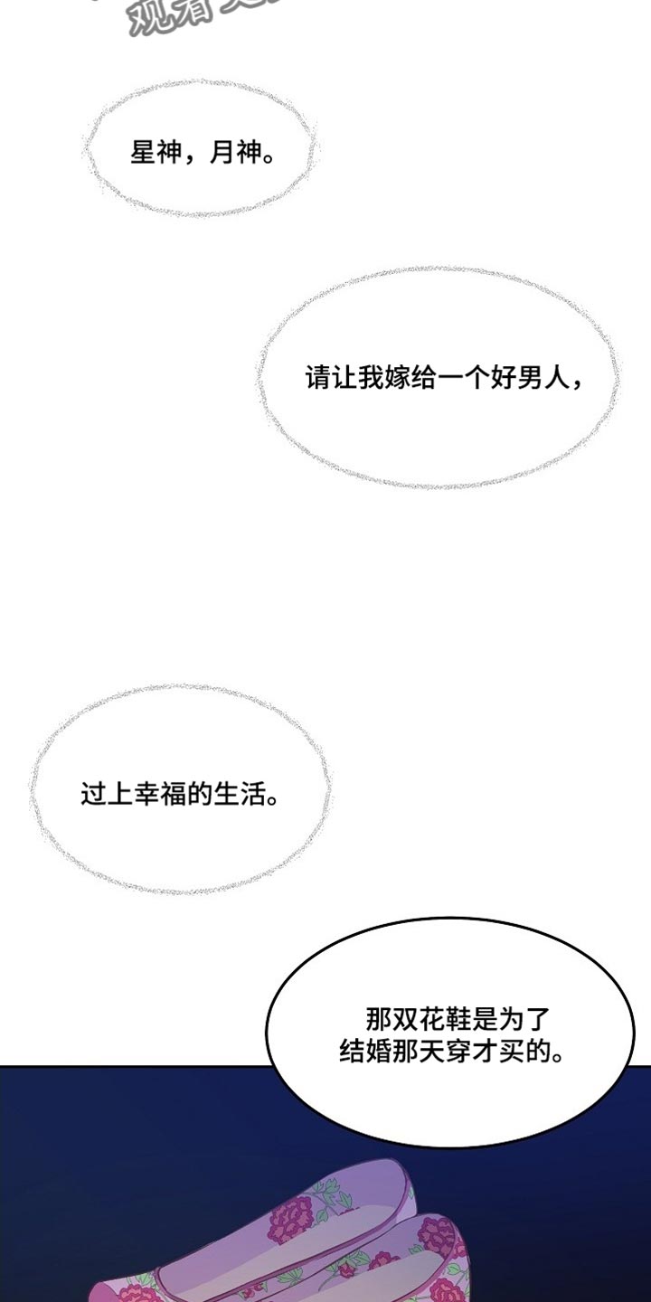 心愿韩国歌曲鬼怪漫画,第11章：转达我的心意1图