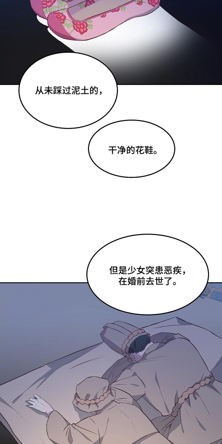 心愿韩国歌曲鬼怪漫画,第11章：转达我的心意2图